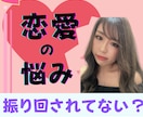恋愛に振り回されないよう対策を考えます 続ける⭕️❓諦める❌❓決めきれないなら私がバシッと答えます イメージ1