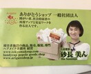全国からの、障害者施設の商品開発相談、受付ています 10年間の経験があります!事前に質問も受け付けます。 イメージ6