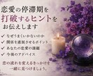 恋愛の停滞期を打破するヒントをお伝えします 恋の流れを変えるきっかけを一緒に見つけましょう。 イメージ1