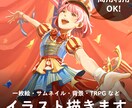 物語や世界観を詰め込んだイラストを描きます 老若男女、背景、小物など幅広く対応します イメージ1