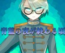 イラスト描きます あなたがお求めのイラスト描きます！ イメージ7