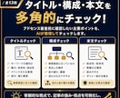 アドセンス審査記事の添削AIプロンプトを提供します 400サイト以上の合格支援ロジックを自分のAIに搭載できる！ イメージ4