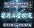 今の気持ちと恋が動く最適なタイミングを霊視します 禁月の恋愛霊視｜彼の本音と今動くべきタイミング イメージ1