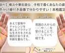 両手の手相鑑定➕オーラ鑑定します 生まれ持った資質や魅力、恋愛・仕事・金運など丁寧に鑑定します イメージ2