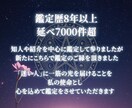 人間関係のお悩みを解決に導きます 潜在意識や波動の乱れから本心を読み解き、心をフッと軽くする イメージ2