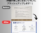 スピーディに作成・ブラッシュアップします 「締切間近でも安心！プレゼン資料をスピーディに仕上げます イメージ5