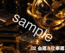 願いに合わせた待受画像とメッセージをお届けします ワンオラクル付き、願い別待受画像です。 イメージ6