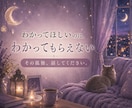 子連れ再婚・連れ子の悩みや本音をお聞きしますます 家なのに居場所がない…ステップファミリーの孤独に寄り添います イメージ6
