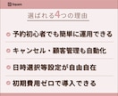 Squareで予約サイト制作します ☆☆電話予約をサイト予約に変更しませんか？☆☆ イメージ2