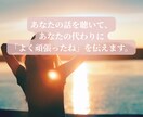 頑張ってるのに褒めてもらえないあなたの話を聞きます 今日も「大丈夫」って言ったあなたを、褒めさせてください イメージ4