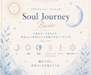 星から人生のテーマと自分らしさを読み解きます ｜これからを自分らしく選ぶためのガイドブック イメージ1