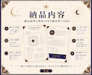 九宮神託術で今の状況と未来への流れを読み解きます 九宮魔方陣・外周十二環・天啓から現在・変化・未来の流れを鑑定 イメージ9