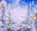 レムリアンヒーリング®を遠隔で2回お送りします クリスタルボウルの高波動と組み合わせて男性性と女性性の統合へ イメージ1