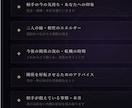 恋愛鑑定＊あなたの心に寄り添います ～霊視・透視で、今のあなたに必要なメッセージをお届けします～ イメージ3