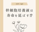 最先端の幹細胞を使った再生医療について説明します 再生医療の研究をしているので最新の情報を提供します イメージ5