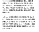 人生このままで良いのか？迷いを終わらせます ＂あなたにしかない”特性、適正をズバリ明確にします イメージ2