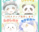 水彩で描く、かわいいミニキャライラストお届けします あたたかく優しい水彩の表現であなたを彩ります イメージ1