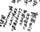 筆ペンでお好きな文字お書きします チラシやメニューにワンポイント加えてみませんか？ イメージ1