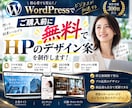 集客に強いHP（ホームページ）を制作します 無料相談OK★反応が取れるLP・ホームページを制作します。 イメージ1