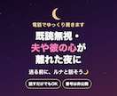 既読無視・夫や彼の心が離れた不安、話を聞きます 音信不通・浮気の不安も。誰にも言えない話をゆっくり聞きます イメージ1