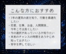 2026年総合運鑑定｜霊視と算命学で運命を占います 変化の年に光を灯す運勢開運。恋愛、仕事、金運、人間関係 イメージ2