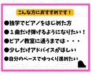 送っていただいた動画にアドバイスします 教室に通うまでは・・という方に◎演奏した動画を送るだけでOK イメージ2