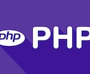 PHP&データベースを1から教えます PHP・データベース学習のサポートをいたします！ イメージ1