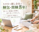 一人では進まない片付けを、オンラインで伴走します 片付けたい場所を60分、一緒に整理してスッキリ♪ イメージ1