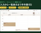 スプレッドシート業務をGASで自動化します 経理×GASの自作デモあり／初回モニター価格 イメージ3