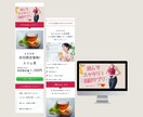 柔軟に対応！売上を重視したペライチLP制作します イメージをしっかり擦り合わせて集客UPを目指します イメージ8
