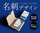 ミニマル・シンプルな名刺をお届けします 信頼感のあるシンプルな名刺をお求めの方に イメージ1