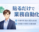 Excel・スプレッドシートを自動化します 元データを貼るだけでレポート化出来るよう構築します！ イメージ1