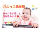あなたの全てを包み込みます 安心感たっぷりの元助産師がどんなことでも相談乗ります！ イメージ1