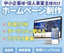 初めての方も安心！高品質なホームページ制作します 簡単に更新できる高品質なホームページ制作 イメージ1