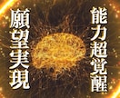 霊体三相を強化調整し願望実現への流れを整えます 貴方の無限大の可能性を引き出し、願望を実現へ導きます イメージ1