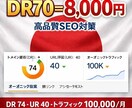 ウェブサイトのDRを70 ahref増加ます ウェブサイトのDRを70 ahref増加 イメージ1