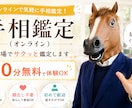 仕事運を10分手相で鑑定します 現役ホテルマンが鑑定するあなたの仕事運！ イメージ1