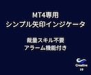 FXトレードで活躍するインジケータを提供します 矢印のサインがでたら、エントリーするシンプルな手法です イメージ1
