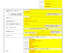蓄電所の接続検討申込書を代理作成します 電力会社への接続検討申請、一式すべて丸投げでお任せください イメージ1