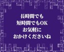 恨み憎しみ怒り許せない気持ち心のままに吐き出せます 恨み/憎しみ/怒り/裏切り/犯罪被害/いじめ/理不尽/毒親 イメージ2