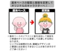 ゆるかわ表情アイコン作成します シンプルだけど表情豊か♪SNS・ブログ等に最適◎ イメージ2