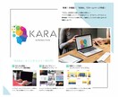 KARA　低価格でCSM販売、HP制作します 知識がなくてもダブルタップで簡単に編集できるCSM！ イメージ1