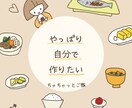 帰宅後自炊のハードル下げます 手近な材料でチャチャっと作る。一汁二菜の晩ごはんです。 イメージ1