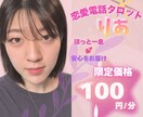 運命の人と出会いに繋がるかも✨メッセージをよみます 生涯、心から大切にしてくれるお相手様はどんな人♡ イメージ1