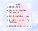 姓名判断で運の拓き方をアドバイスします お名前から自分らしい生き方と自分の魅力・才能を知る イメージ5