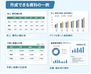 売上・費用データを集計し、見やすい資料にします Excelで売上・費用を集計し、見やすく整理します イメージ3