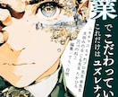 ついクリックしたくなる書籍表紙のデザインをします あなたの大切な書籍が輝く表紙をデザインします。 イメージ6