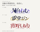 配信者・VTuberの名前ロゴを制作します かわいい・鋭い・上品、活動に合う文字の形へ イメージ1