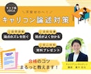 キャリコン試験受験者のための論述試験対策をします ＼不安ゼロへ！／キャリコン論述対策講座 イメージ1
