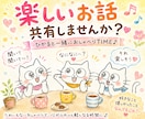 楽しいお話、ひかるが楽しくお聞きします 「これ聞いて〜!」から始まる、楽しいおしゃべり時間です♪ イメージ1